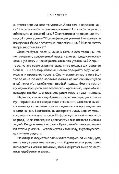 Секрет щитовидки. Что скрывается за таинственными симптомами и болезнями щитовидной железы и как вернуть ей здоровье Секрет щитовидки. Что скрывается за таинственными симптомами и болезнями щитовидной железы и как вернуть ей здоровье
