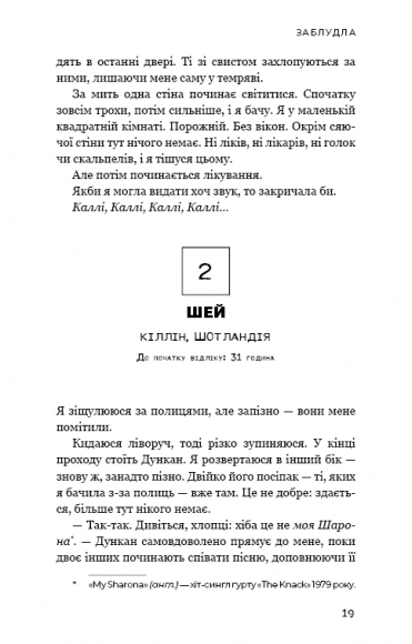 Темна матерія. Зараження Темна матерія. Зараження