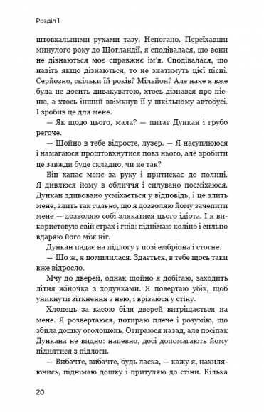 Темна матерія. Зараження Темна матерія. Зараження