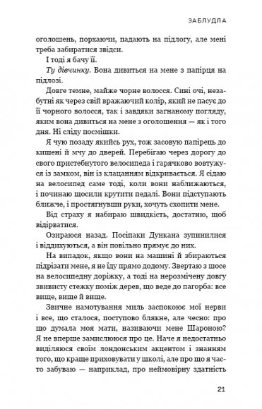 Темна матерія. Зараження Темна матерія. Зараження