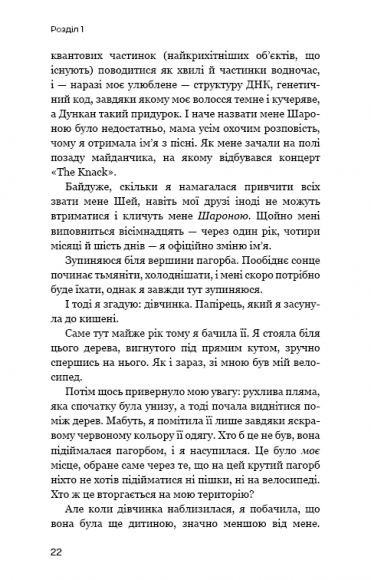 Темна матерія. Зараження Темна матерія. Зараження
