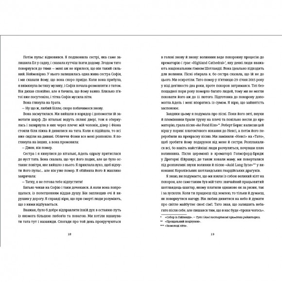 Непереможена. Моя битва за викриття королеви криптомафії Непереможена. Моя битва за викриття королеви криптомафії