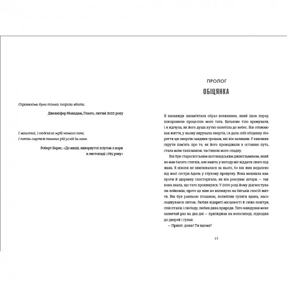 Непереможена. Моя битва за викриття королеви криптомафії Непереможена. Моя битва за викриття королеви криптомафії