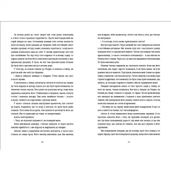 Непереможена. Моя битва за викриття королеви криптомафії Непереможена. Моя битва за викриття королеви криптомафії