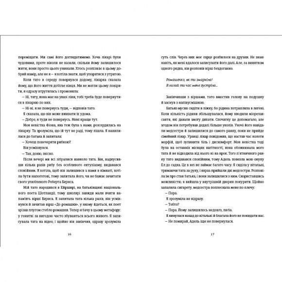 Непереможена. Моя битва за викриття королеви криптомафії Непереможена. Моя битва за викриття королеви криптомафії