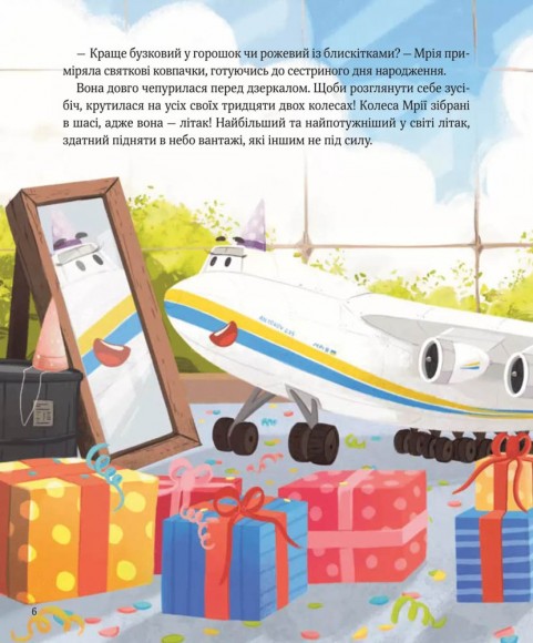 Крилаті історії. У серці літака