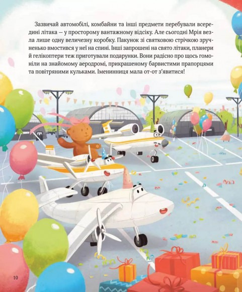 Крилаті історії. У серці літака