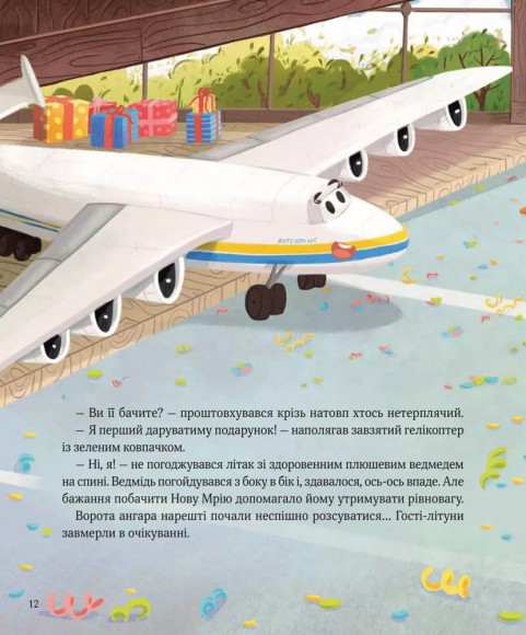 Крилаті історії. У серці літака