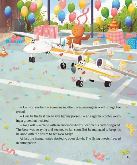 Крилаті історії. У серці літака