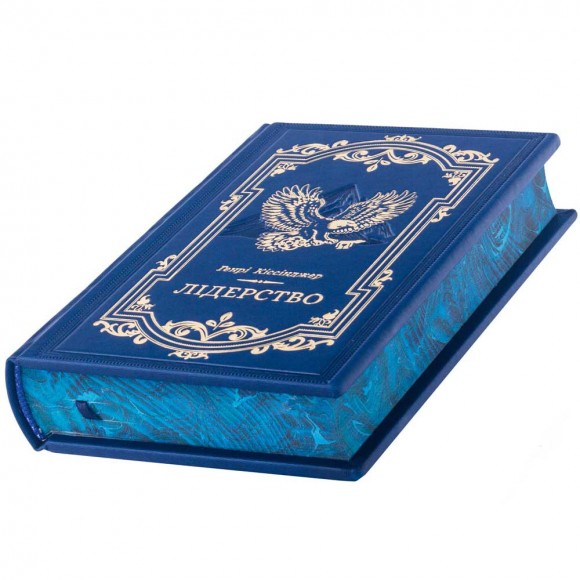 Лідерство. Шість стратегів світової політики Лідерство. Шість стратегів світової політики