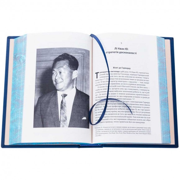 Лідерство. Шість стратегів світової політики Лідерство. Шість стратегів світової політики