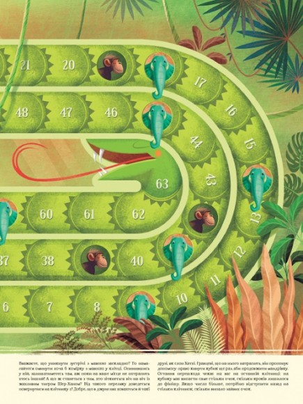 Подорож у казку. Настільні ігри для веселого дозвілля Подорож у казку. Настільні ігри для веселого дозвілля