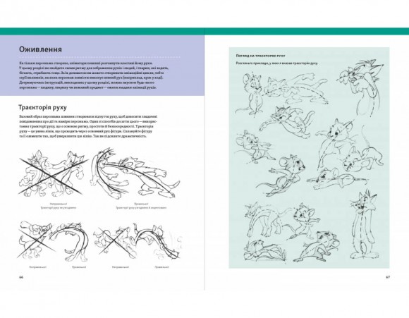 Мальована анімація з Престоном Блером Мальована анімація з Престоном Блером