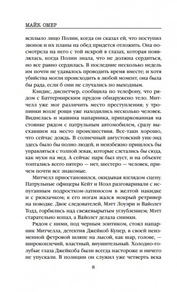 Как ты умрешь Как ты умрешь