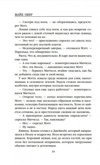 Как ты умрешь Как ты умрешь