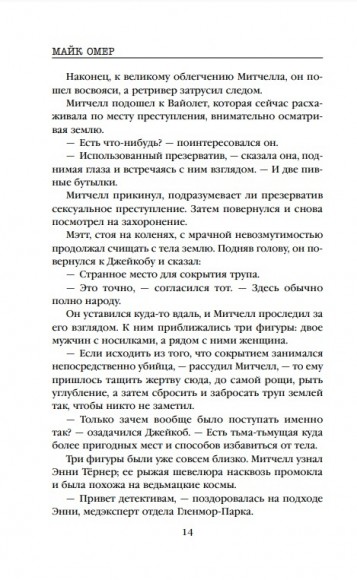 Как ты умрешь Как ты умрешь