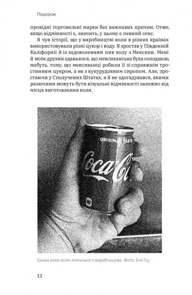 Гнучкі бренди. Ловіть клієнтів, стимулюйте зростання та вирізняйтеся на ринку