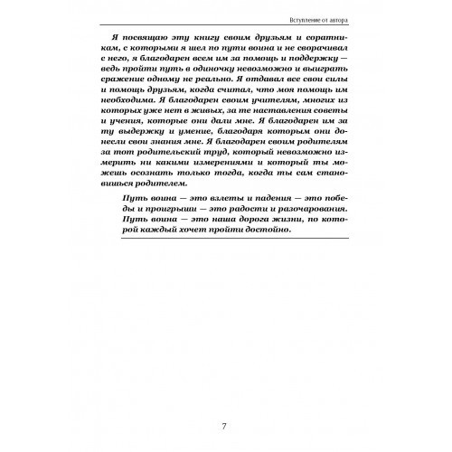 Личная безопасность в мирное время или «Собачья работа»