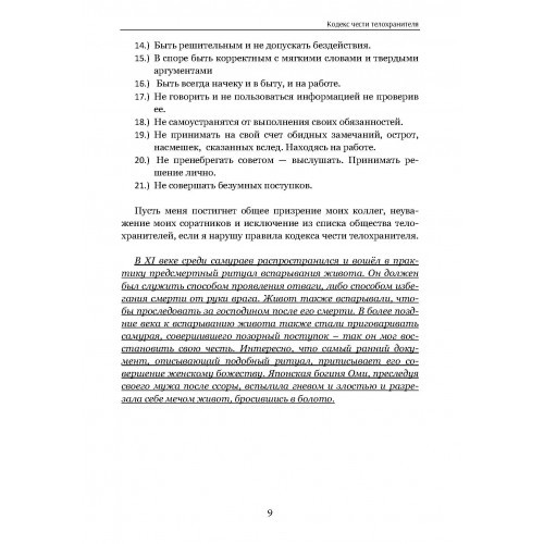 Личная безопасность в мирное время или «Собачья работа»