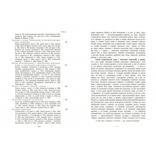 Початки громадянства (Генетична соціологія)