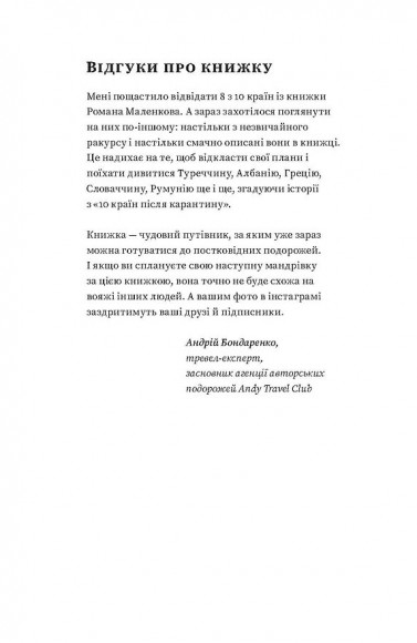 10 країн після карантину 10 країн після карантину