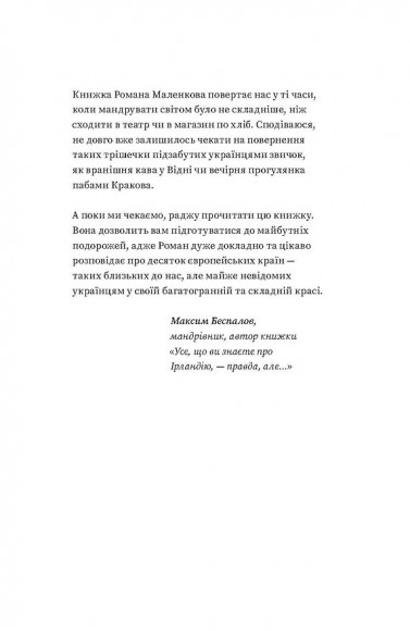 10 країн після карантину 10 країн після карантину