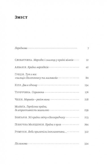 10 країн після карантину 10 країн після карантину