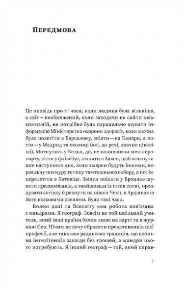 10 країн після карантину 10 країн після карантину