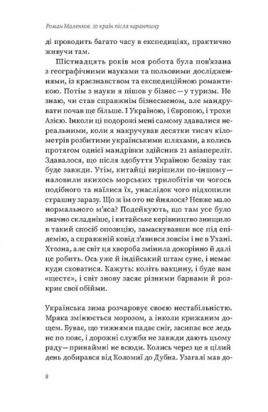 10 країн після карантину 10 країн після карантину