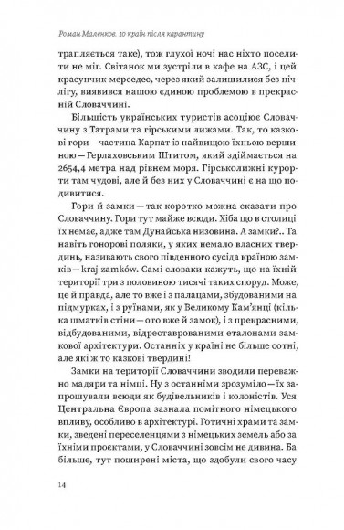 10 країн після карантину 10 країн після карантину