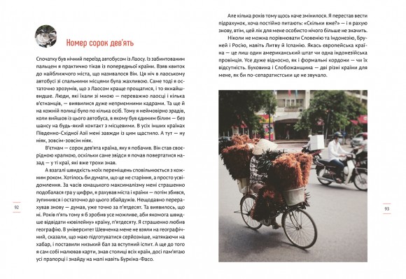 Перехожі. Південно-Східна Азія Перехожі. Південно-Східна Азія