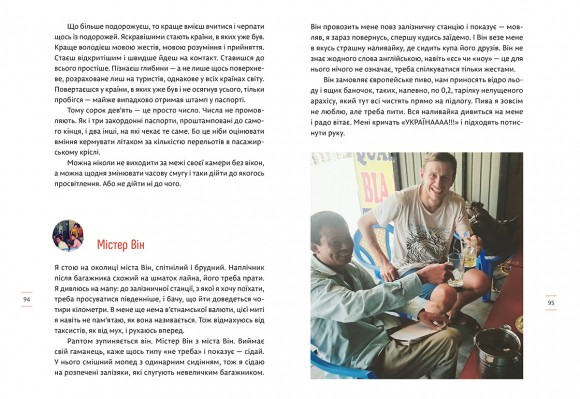 Перехожі. Південно-Східна Азія Перехожі. Південно-Східна Азія