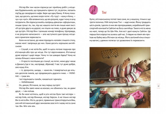 Перехожі. Південно-Східна Азія Перехожі. Південно-Східна Азія