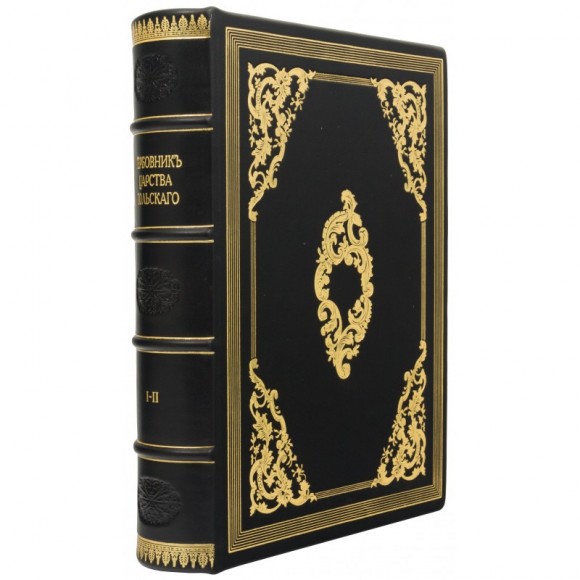 Гербовник царства польского Гербовник царства польского