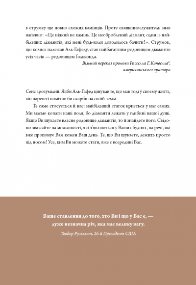 6 хвилин. Щоденник, який змінить ваше життя (м'ятний)