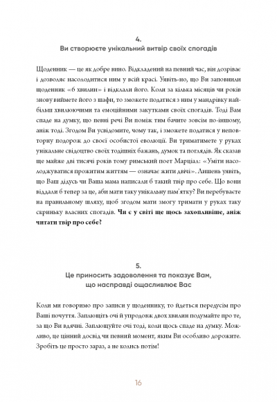 6 хвилин. Щоденник, який змінить ваше життя (м'ятний)