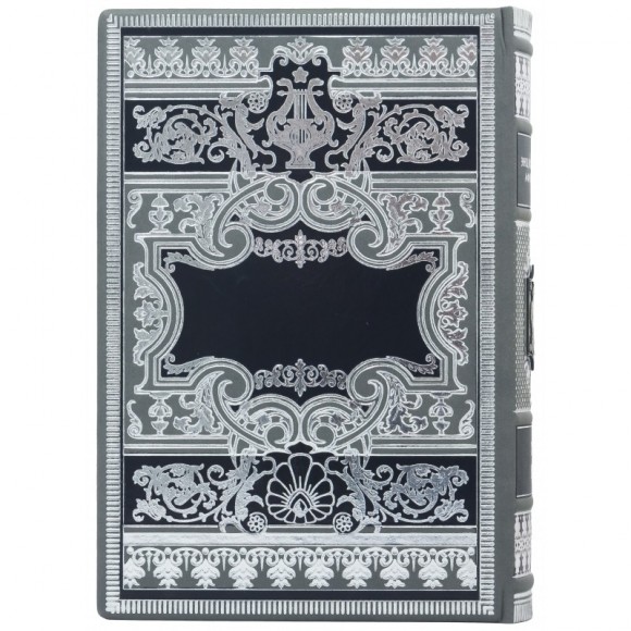 Энциклопедия афоризмов ХІХ века Энциклопедия афоризмов ХІХ века