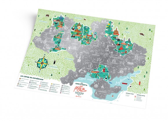 Скретч-карта Travel Map Моя рідна Україна Скретч-карта Travel Map Моя рідна Україна