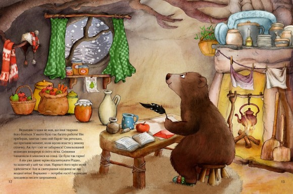 Гість на Різдво Гість на Різдво