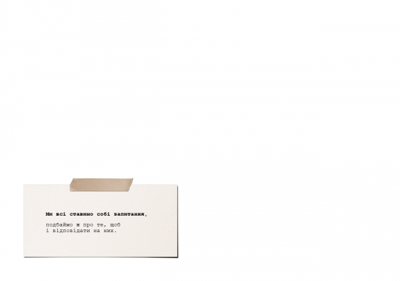 Зелене світло. Твій щоденник. Твоя історія