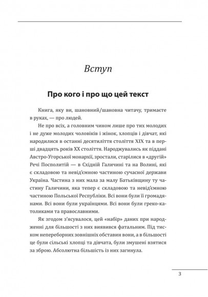 Роман Шухевич, Василь Кук, Василь Галаса, Тарас Бульба-Боровець, Клим Савур, Степан Стебельський, Кирило Осьмак. Портрет на тлі епохи Роман Шухевич, Василь Кук, Василь Галаса, Тарас Бульба-Боровець, Клим Савур, Степан Стебельський, Кирило Осьмак. Портрет на тлі епохи