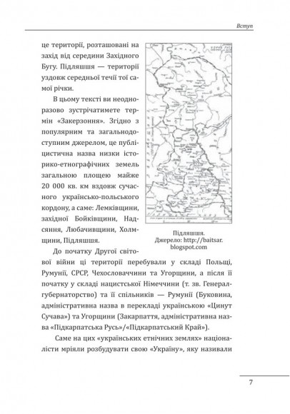 Роман Шухевич, Василь Кук, Василь Галаса, Тарас Бульба-Боровець, Клим Савур, Степан Стебельський, Кирило Осьмак. Портрет на тлі епохи Роман Шухевич, Василь Кук, Василь Галаса, Тарас Бульба-Боровець, Клим Савур, Степан Стебельський, Кирило Осьмак. Портрет на тлі епохи