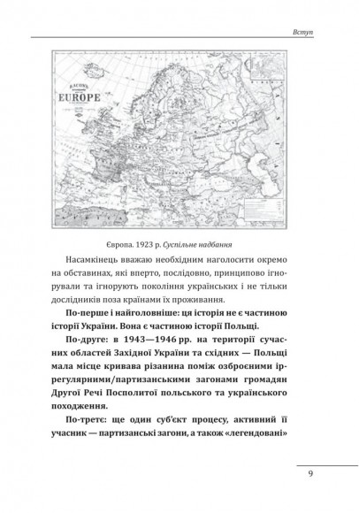 Роман Шухевич, Василь Кук, Василь Галаса, Тарас Бульба-Боровець, Клим Савур, Степан Стебельський, Кирило Осьмак. Портрет на тлі епохи Роман Шухевич, Василь Кук, Василь Галаса, Тарас Бульба-Боровець, Клим Савур, Степан Стебельський, Кирило Осьмак. Портрет на тлі епохи