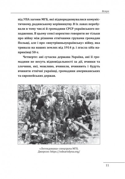 Роман Шухевич, Василь Кук, Василь Галаса, Тарас Бульба-Боровець, Клим Савур, Степан Стебельський, Кирило Осьмак. Портрет на тлі епохи Роман Шухевич, Василь Кук, Василь Галаса, Тарас Бульба-Боровець, Клим Савур, Степан Стебельський, Кирило Осьмак. Портрет на тлі епохи