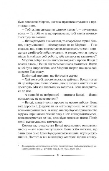 Місяцеве дитя Місяцеве дитя