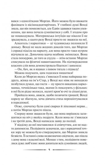 Місяцеве дитя Місяцеве дитя