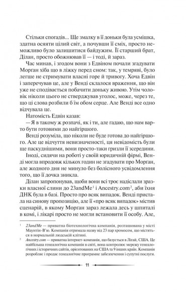 Місяцеве дитя Місяцеве дитя