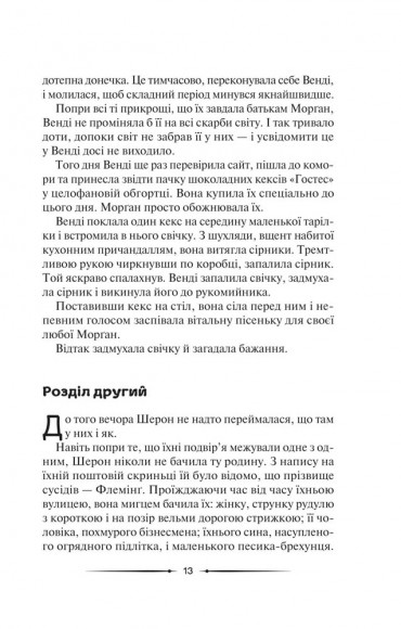Місяцеве дитя Місяцеве дитя