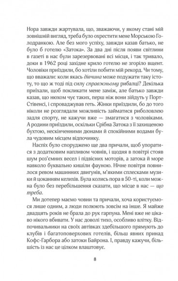 Срібна затока Срібна затока
