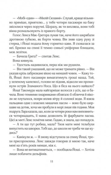 Срібна затока Срібна затока